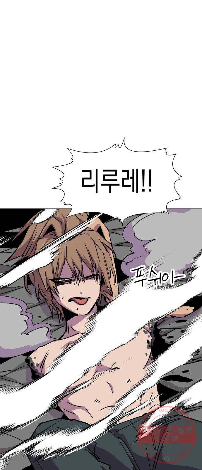 혼모노트 31화- 크앙크앙 무서운 공룡 69
