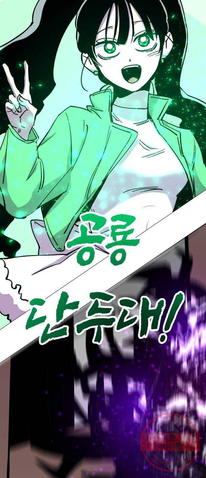 혼모노트 31화- 크앙크앙 무서운 공룡 78