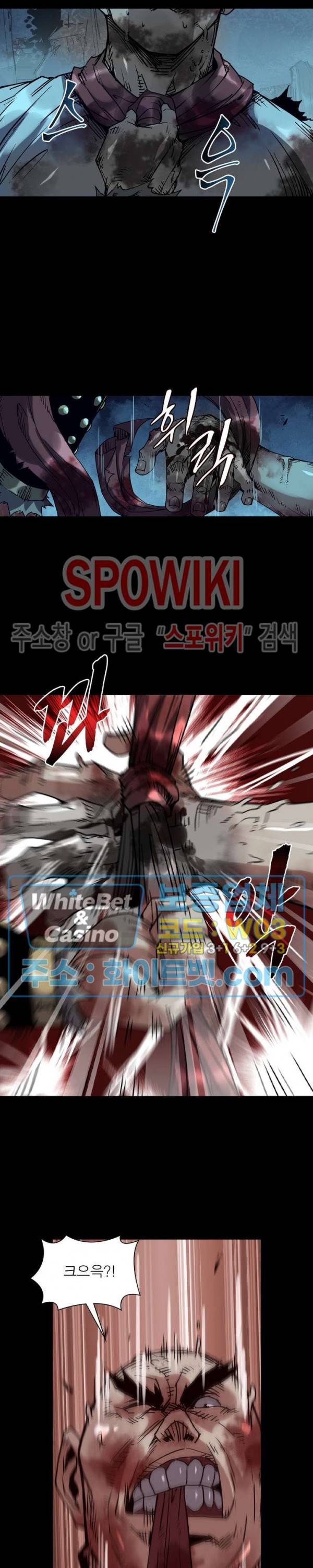 사상최강:깨어난 영웅들 108화 2