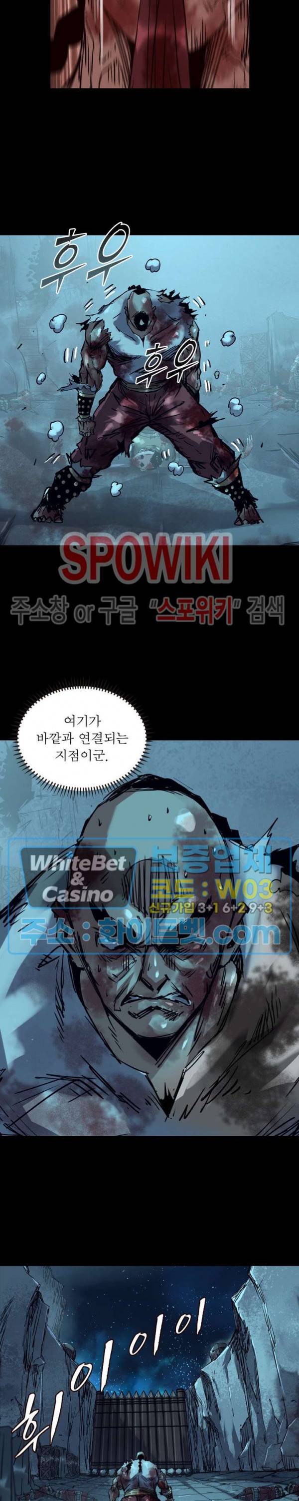 사상최강:깨어난 영웅들 108화 3