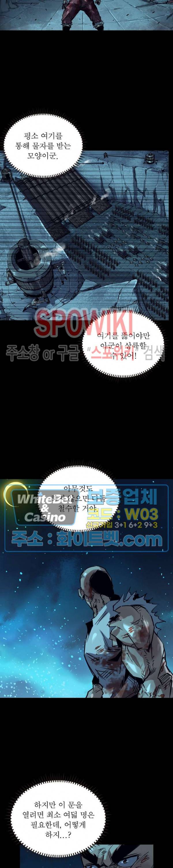 사상최강:깨어난 영웅들 108화 4