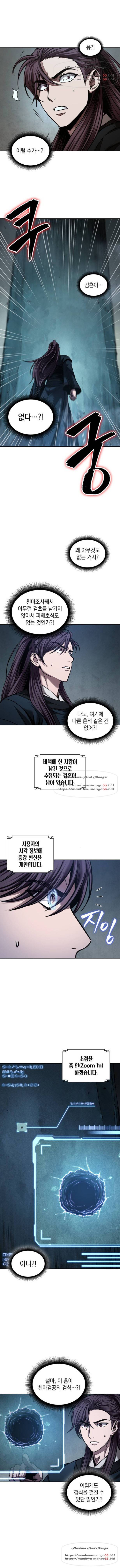 나노마신 78화 1