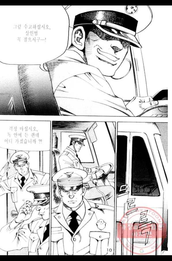 노숙왕 1부 31화 7