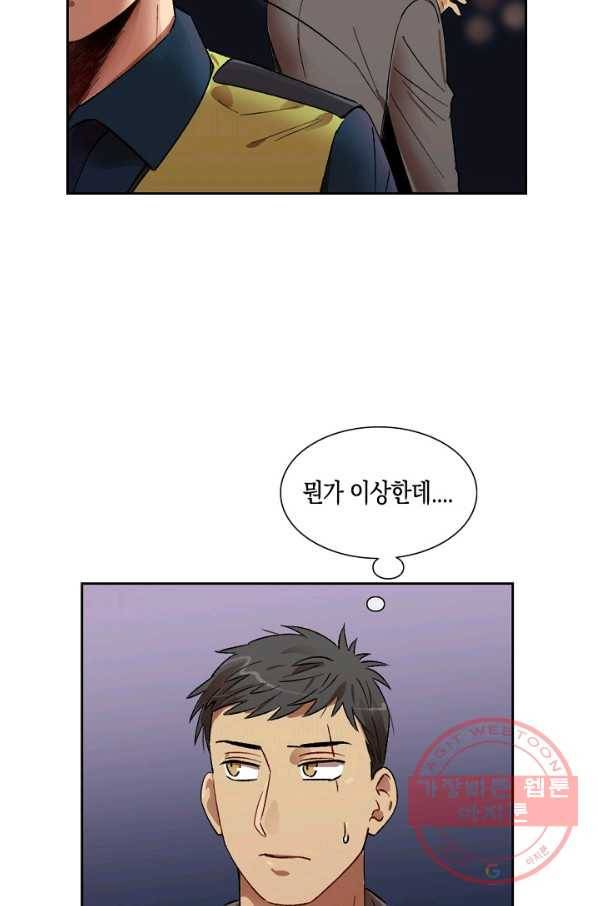 최면술사에겐 비밀보호 의무가 없다 47화 2