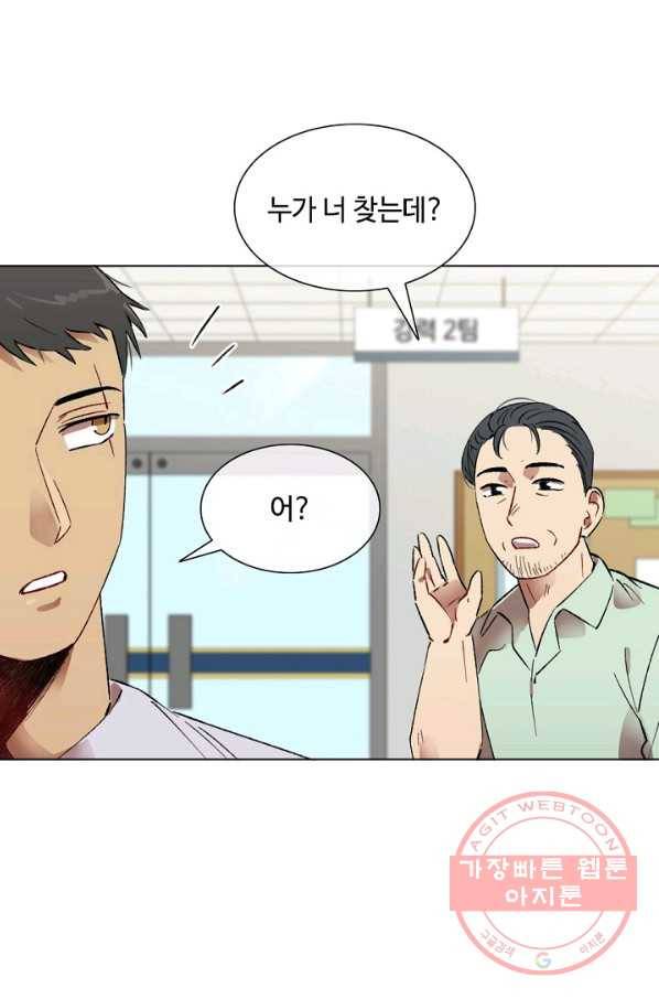 최면술사에겐 비밀보호 의무가 없다 47화 10