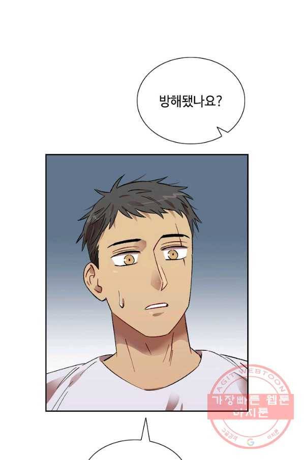 최면술사에겐 비밀보호 의무가 없다 47화 15