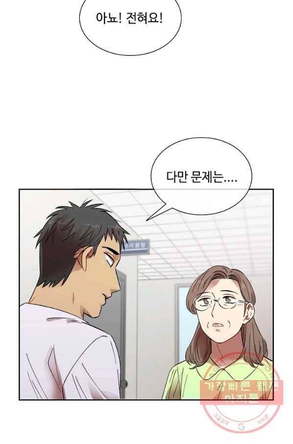 최면술사에겐 비밀보호 의무가 없다 47화 16