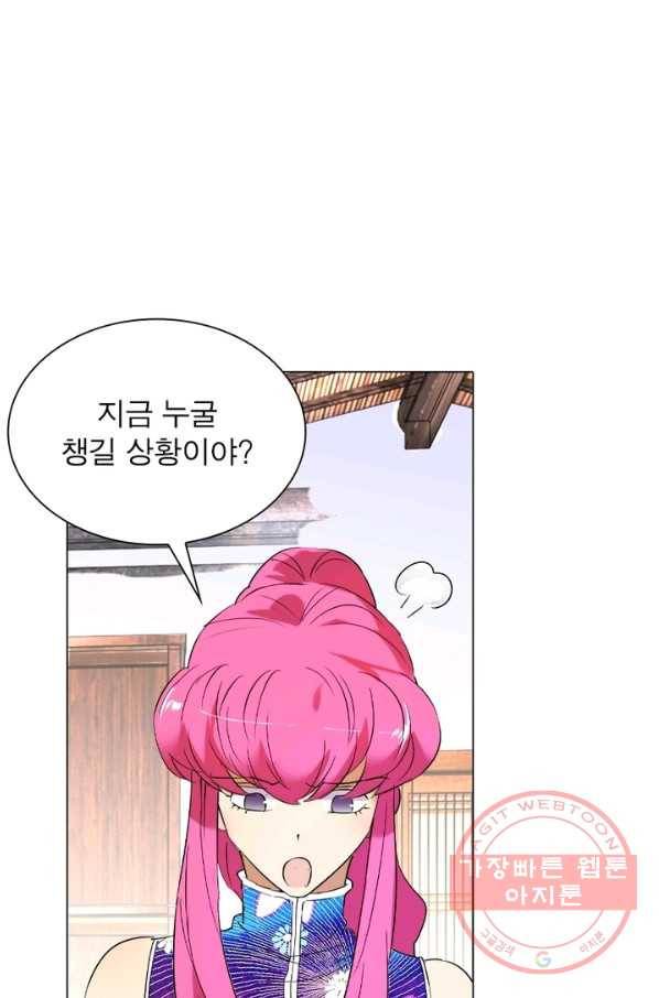한기담 93화 1