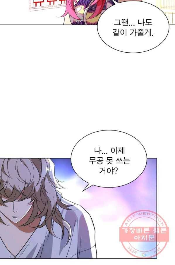 한기담 93화 6