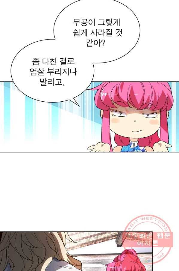 한기담 93화 8