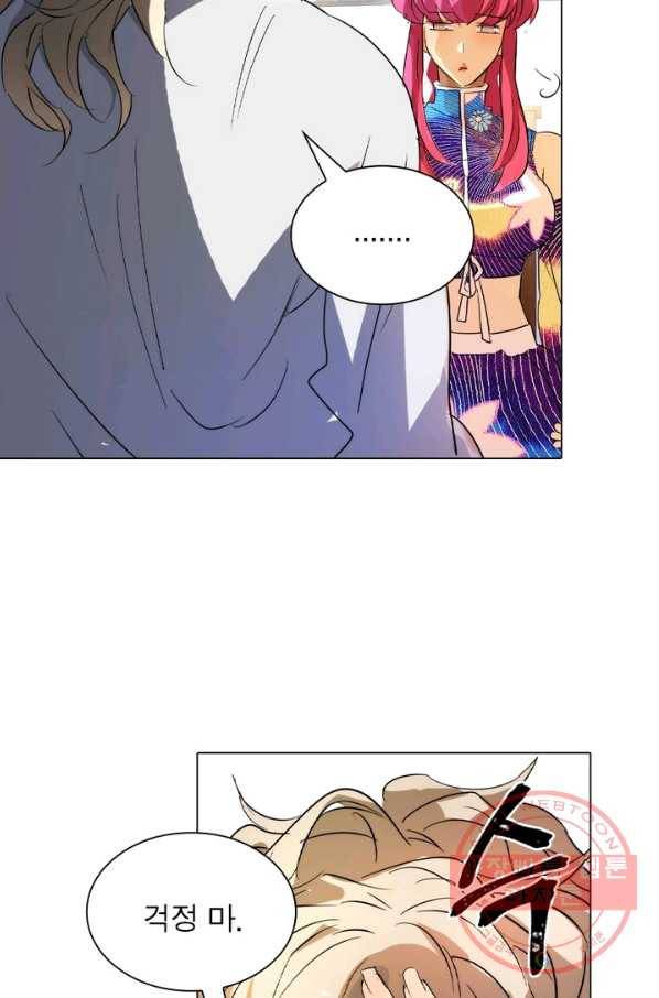 한기담 93화 9