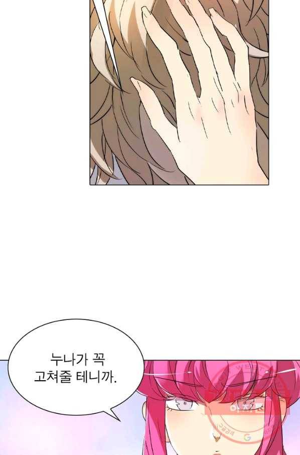 한기담 93화 10