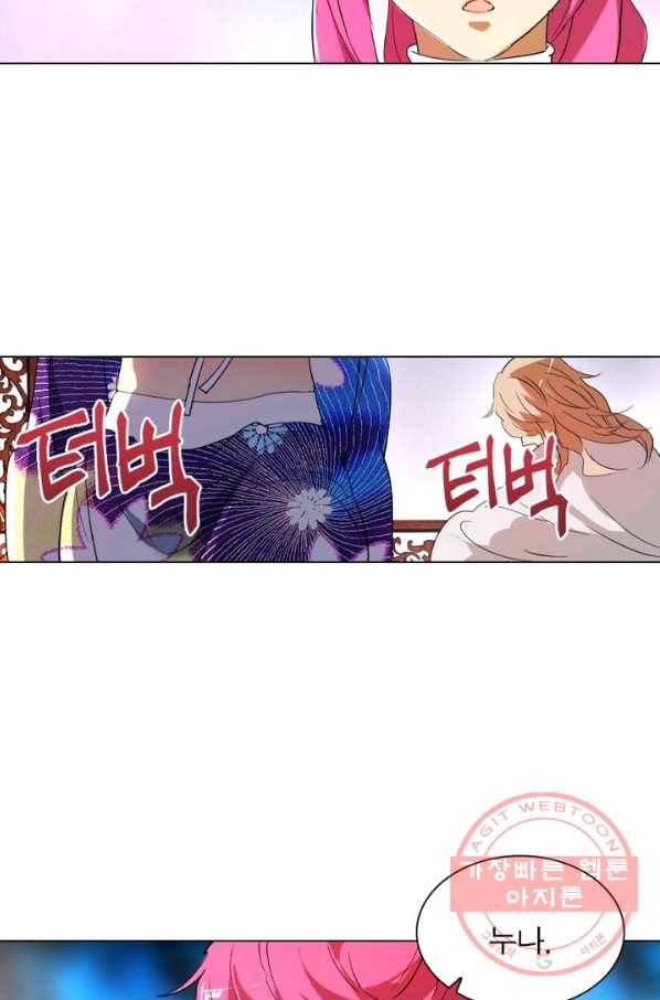한기담 93화 11