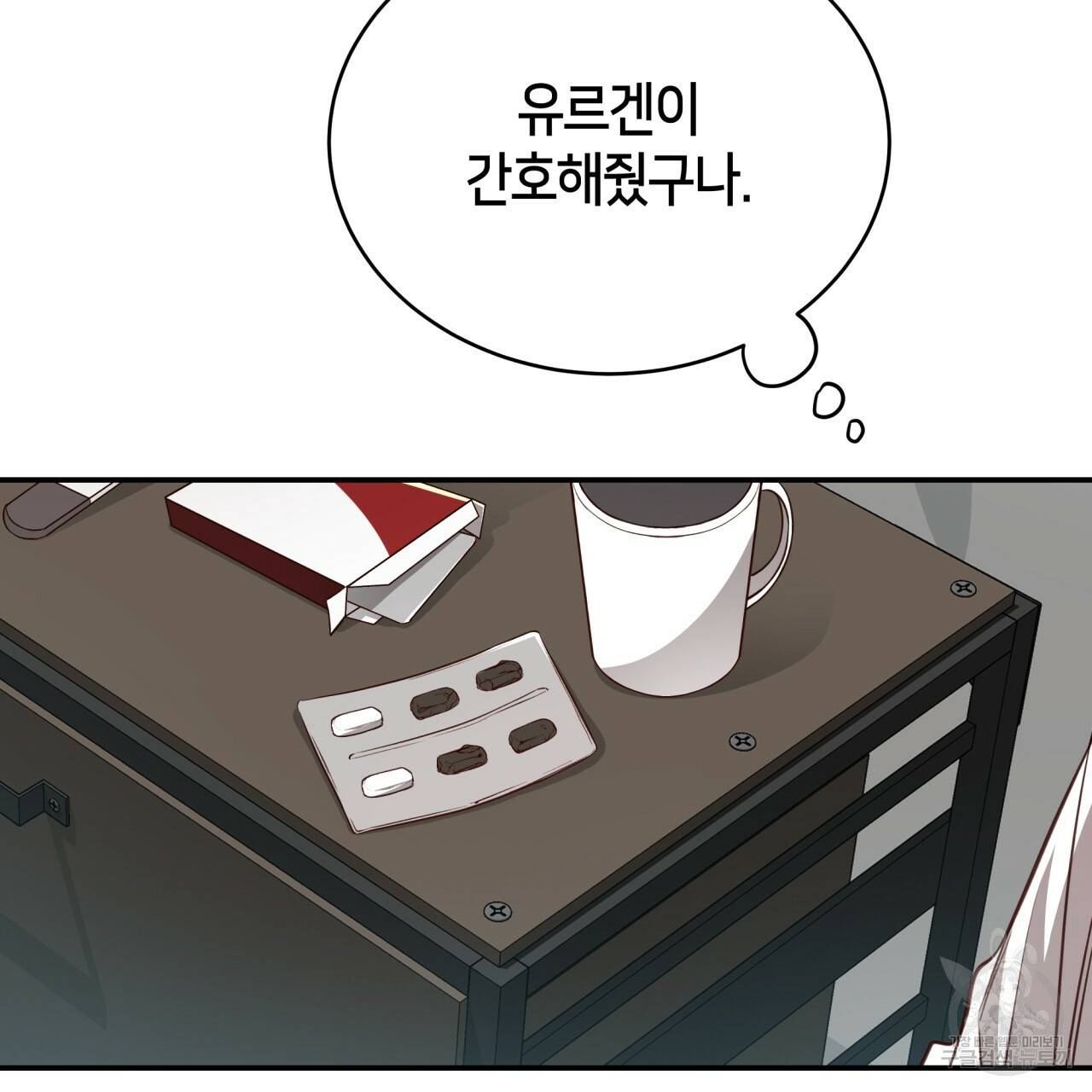빅 애플(Big Apple) 시즌2 21화 11