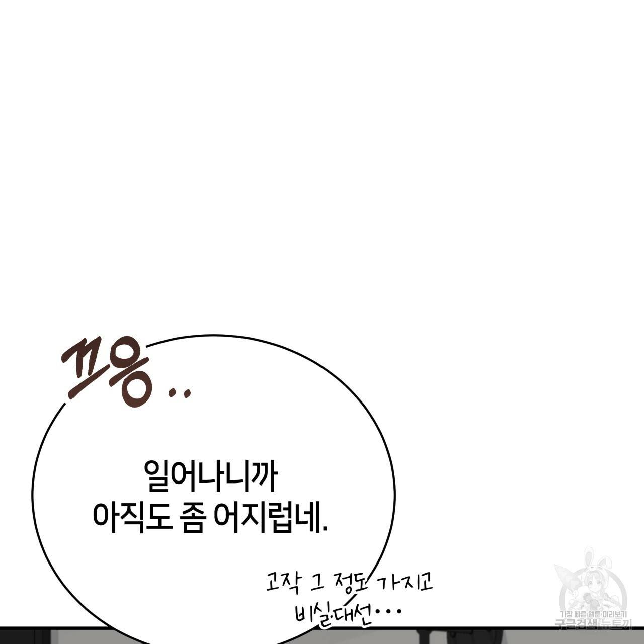 빅 애플(Big Apple) 시즌2 21화 12