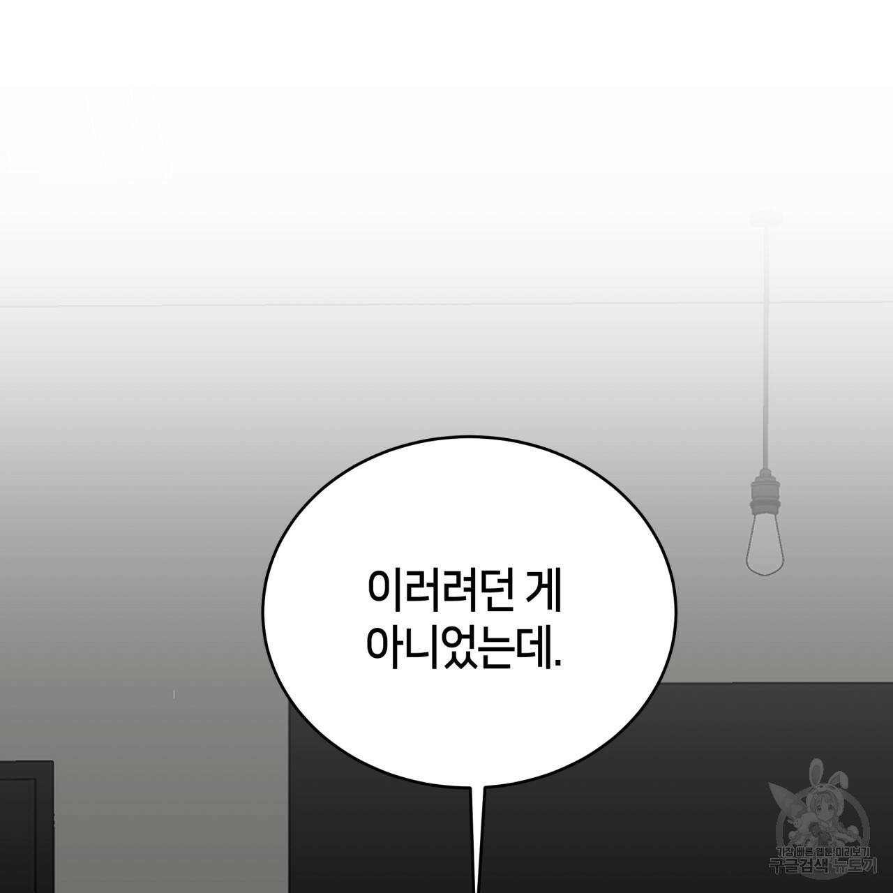 빅 애플(Big Apple) 시즌2 21화 16