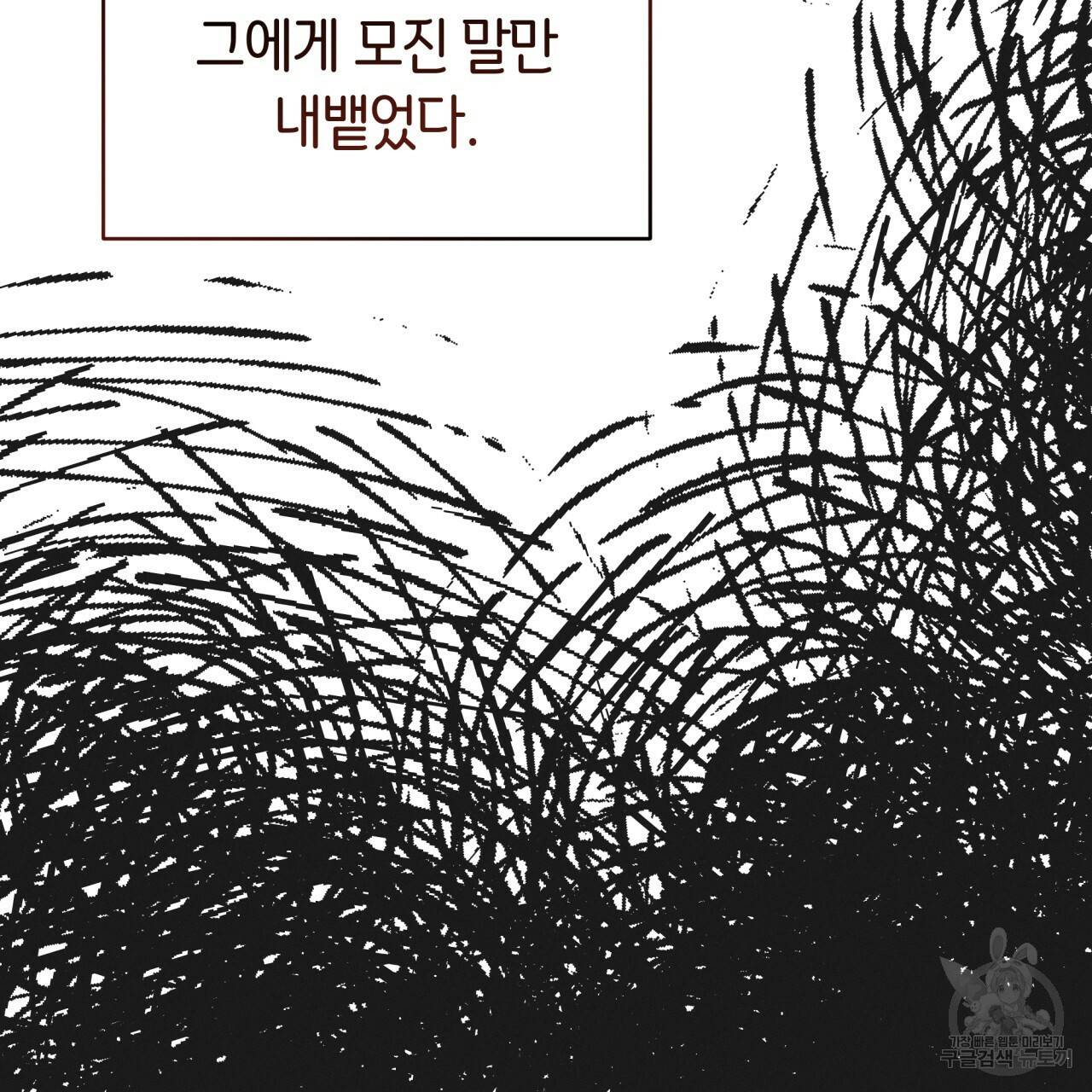 빅 애플(Big Apple) 시즌2 21화 19