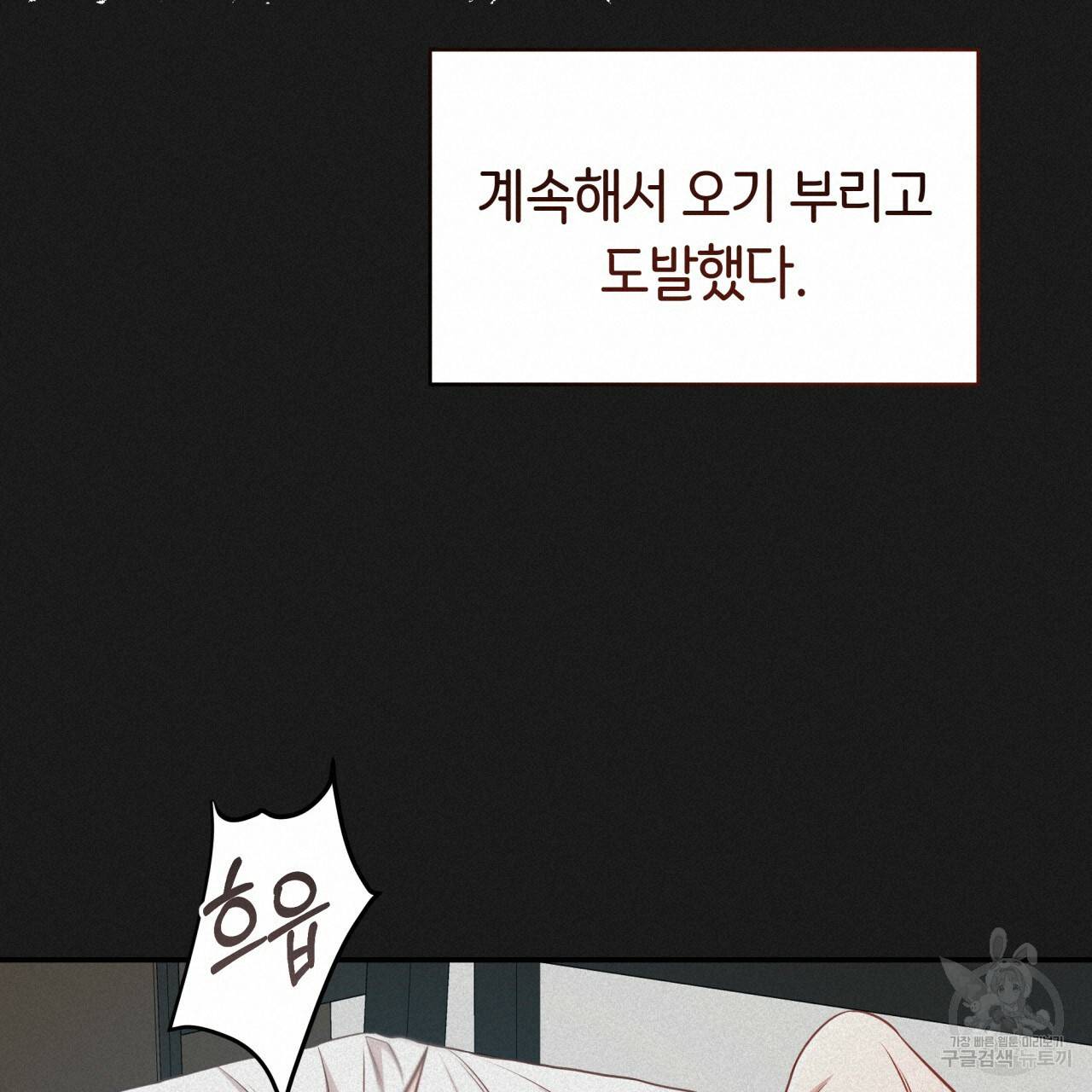 빅 애플(Big Apple) 시즌2 21화 20