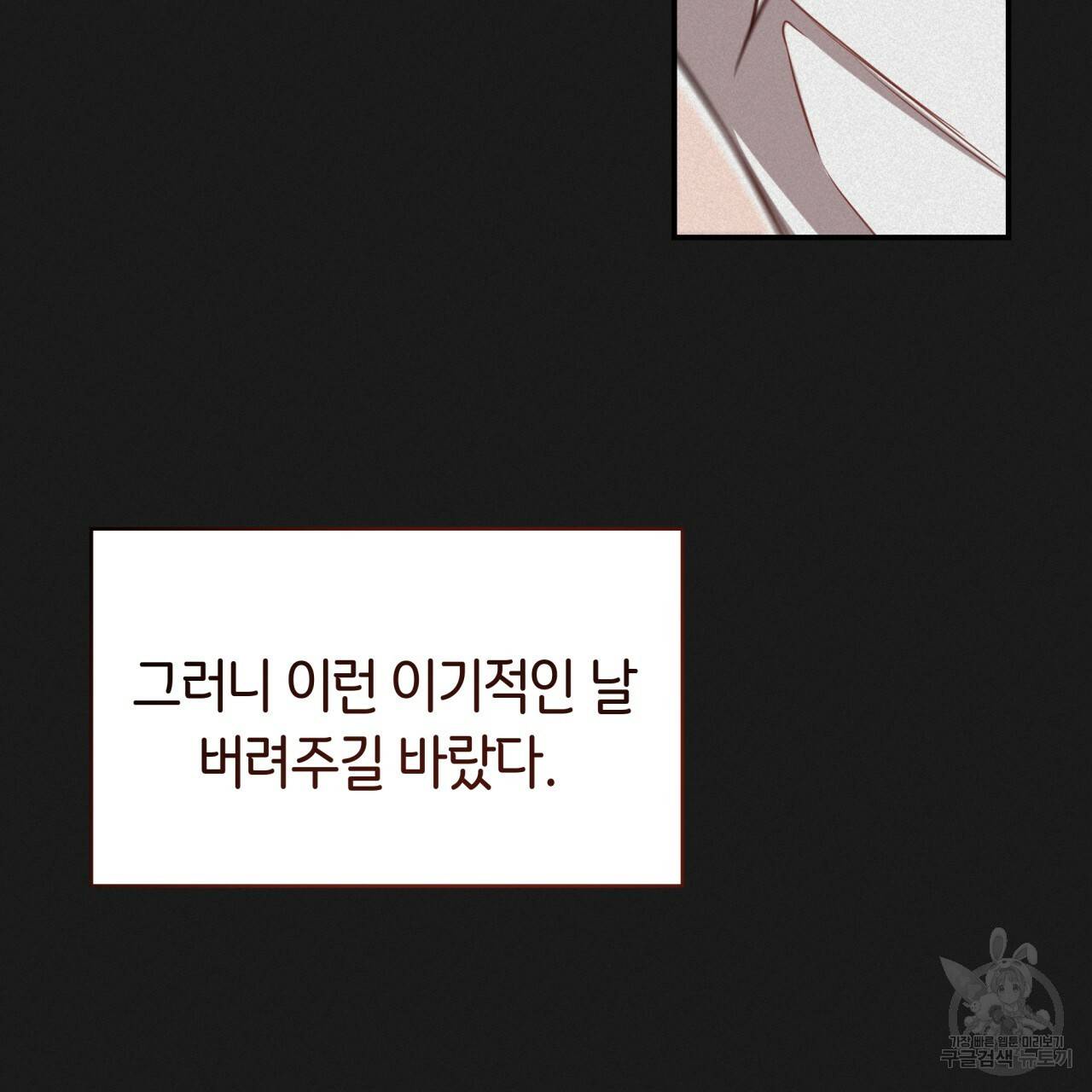 빅 애플(Big Apple) 시즌2 21화 24