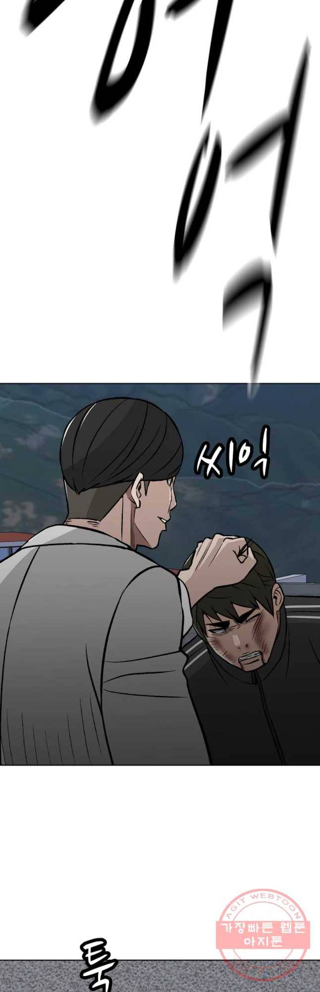 체벌교사 최종화 4