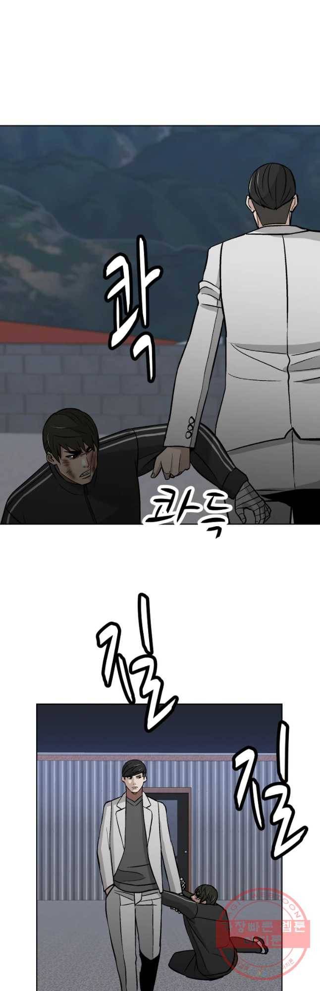 체벌교사 최종화 10