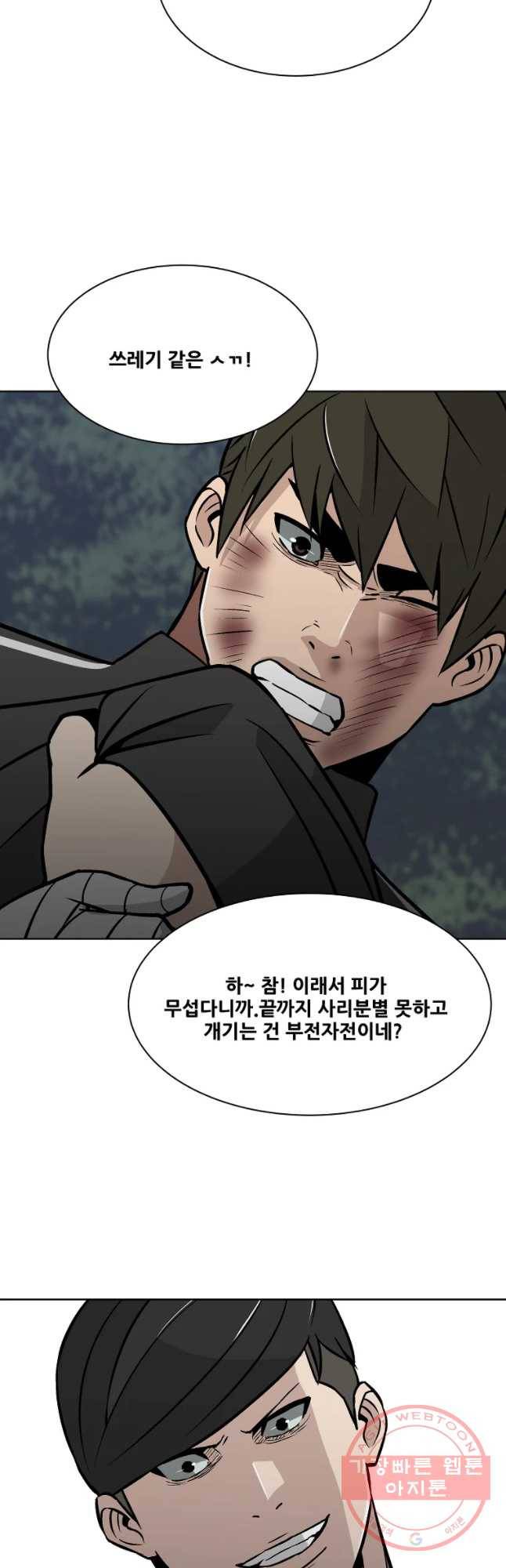 체벌교사 최종화 13