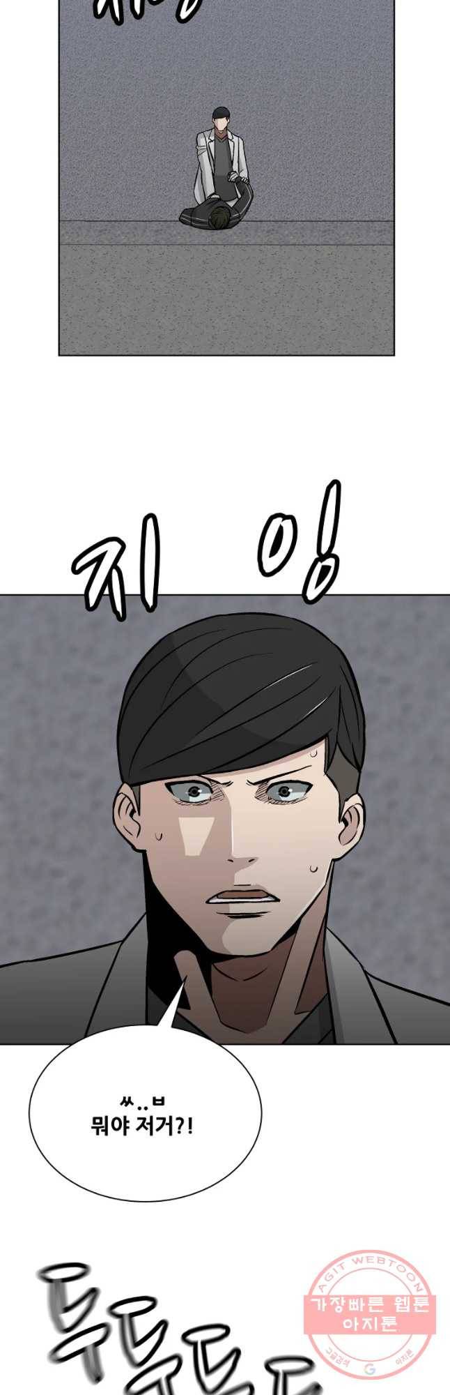 체벌교사 최종화 20