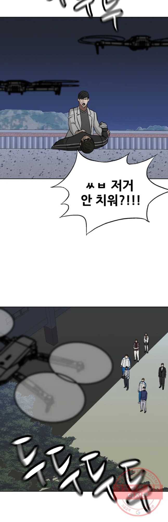 체벌교사 최종화 21