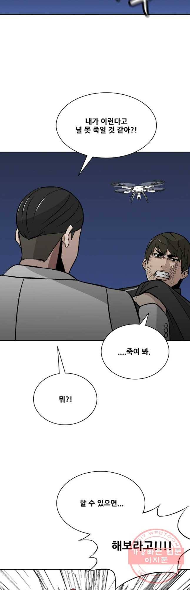 체벌교사 최종화 25