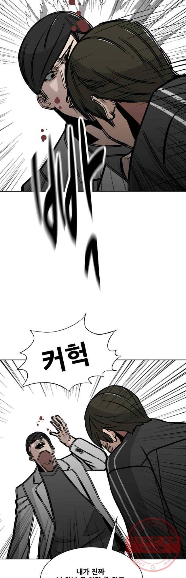 체벌교사 최종화 26