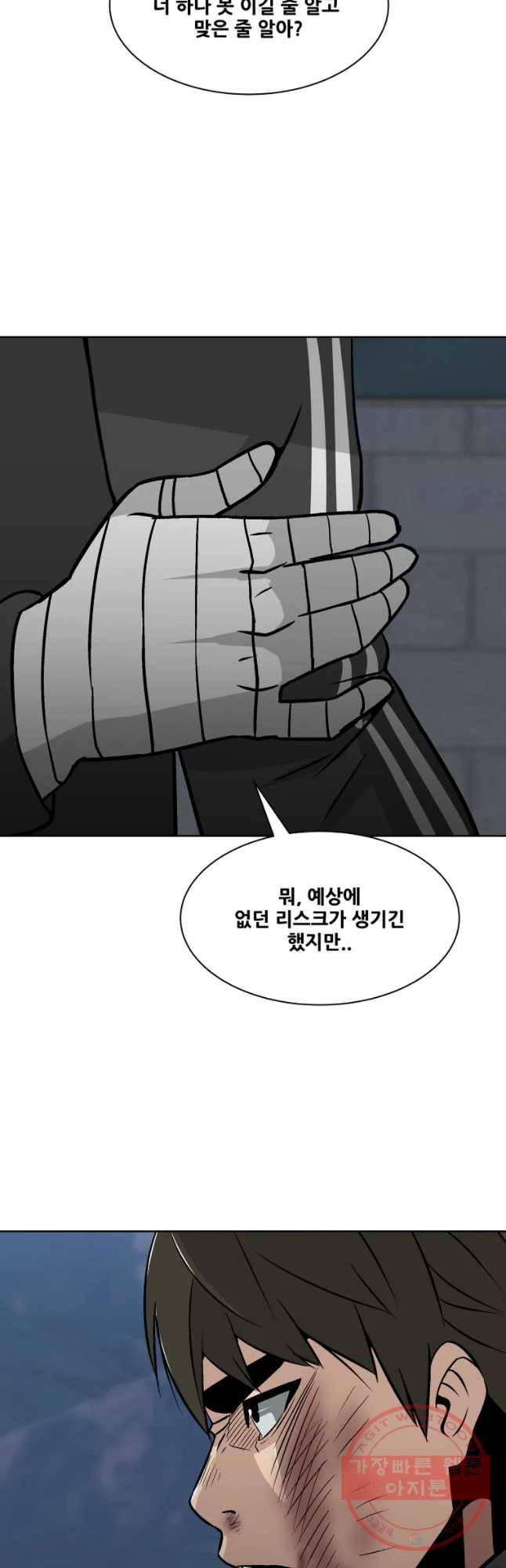 체벌교사 최종화 27