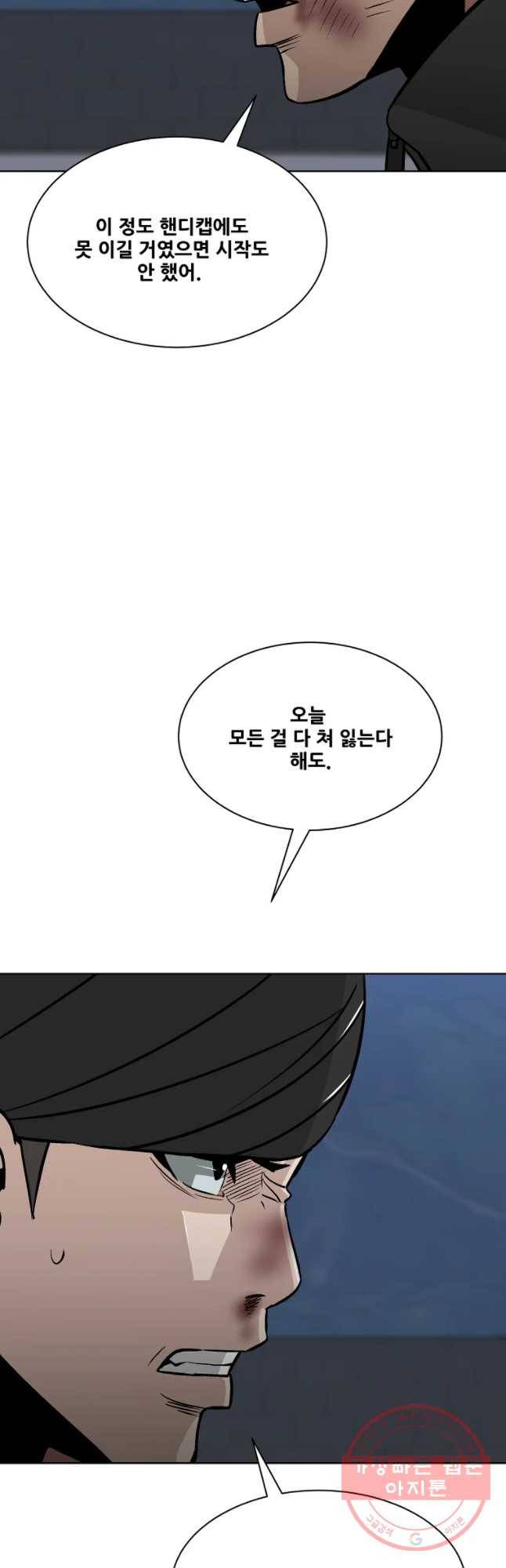 체벌교사 최종화 28