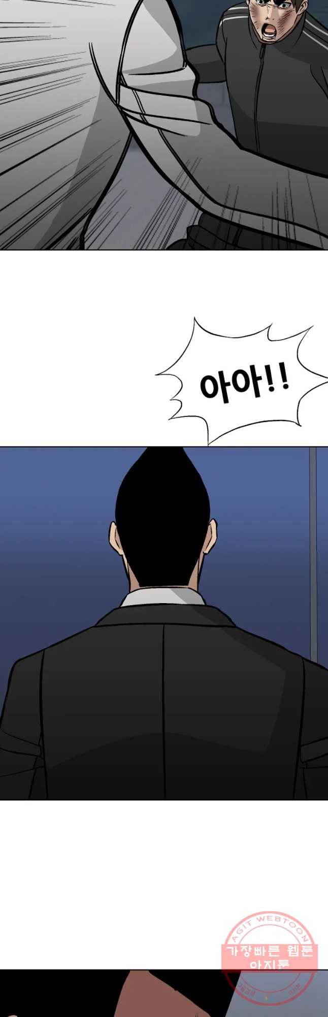 체벌교사 최종화 33
