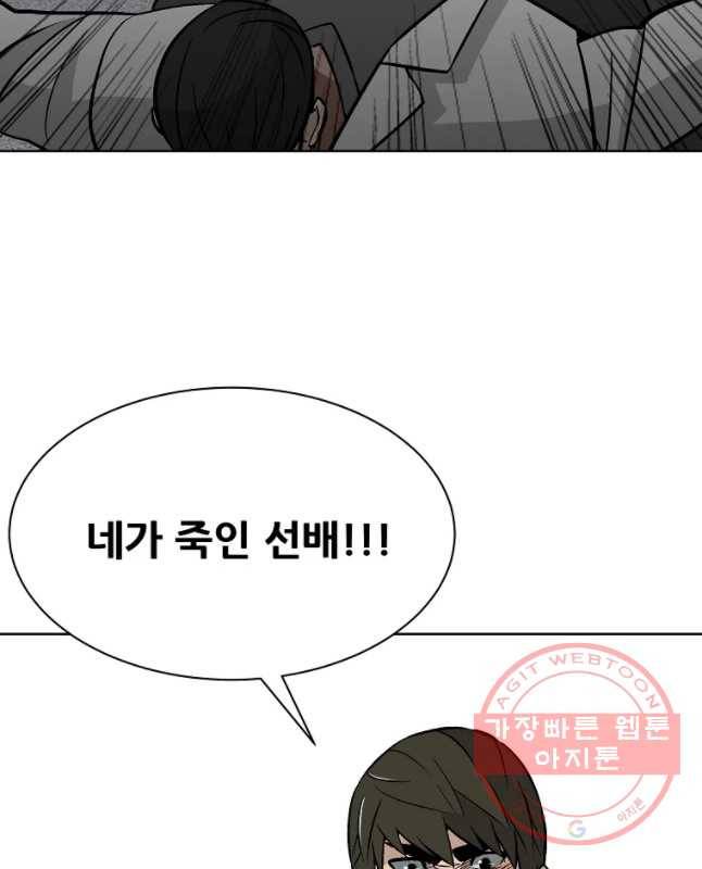 체벌교사 최종화 45