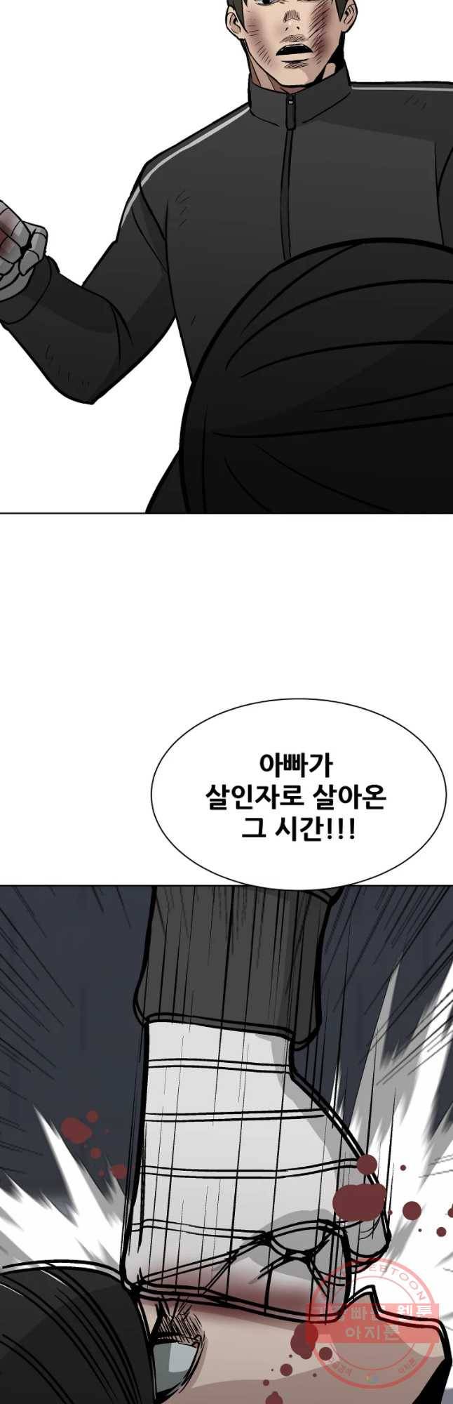 체벌교사 최종화 46