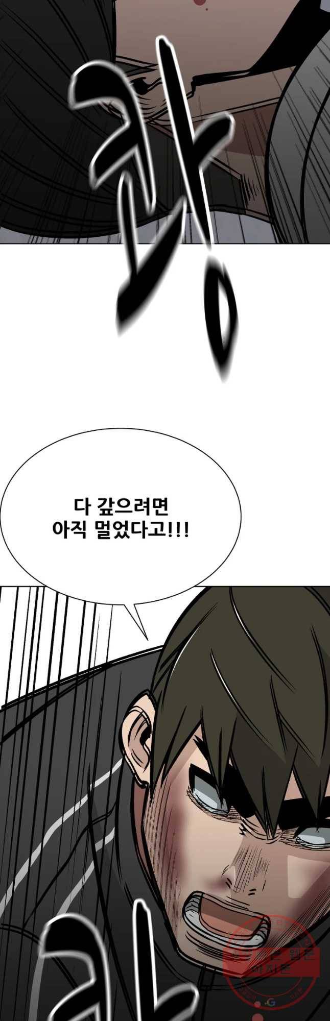 체벌교사 최종화 47