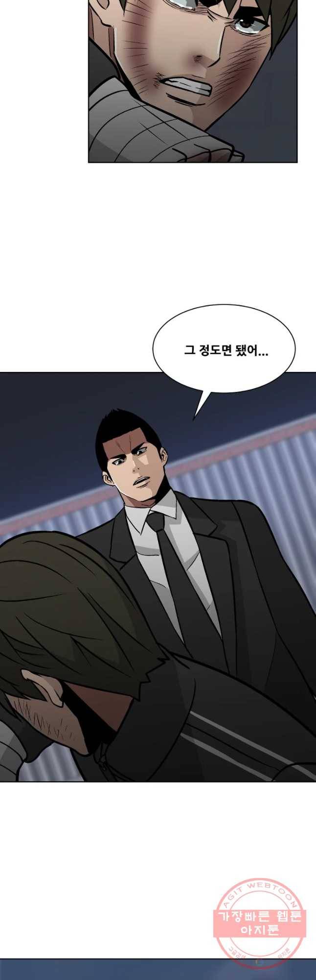 체벌교사 최종화 51