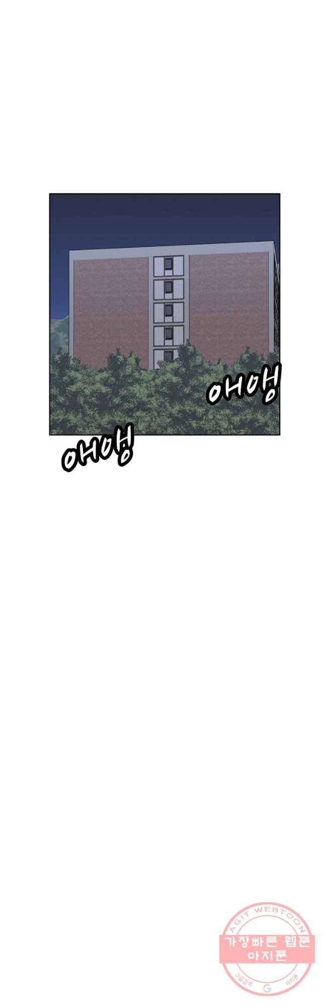 체벌교사 최종화 54