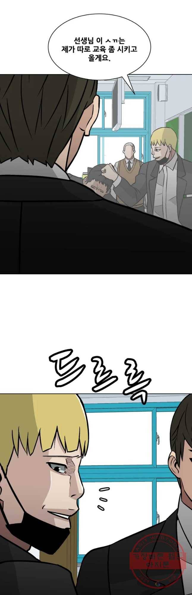 체벌교사 최종화 62