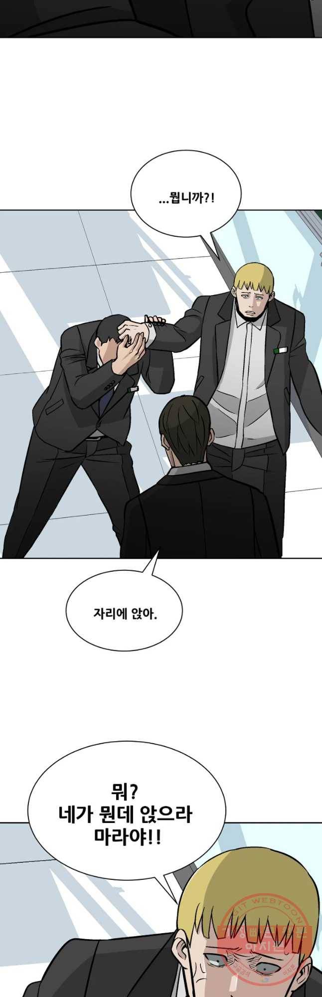체벌교사 최종화 63