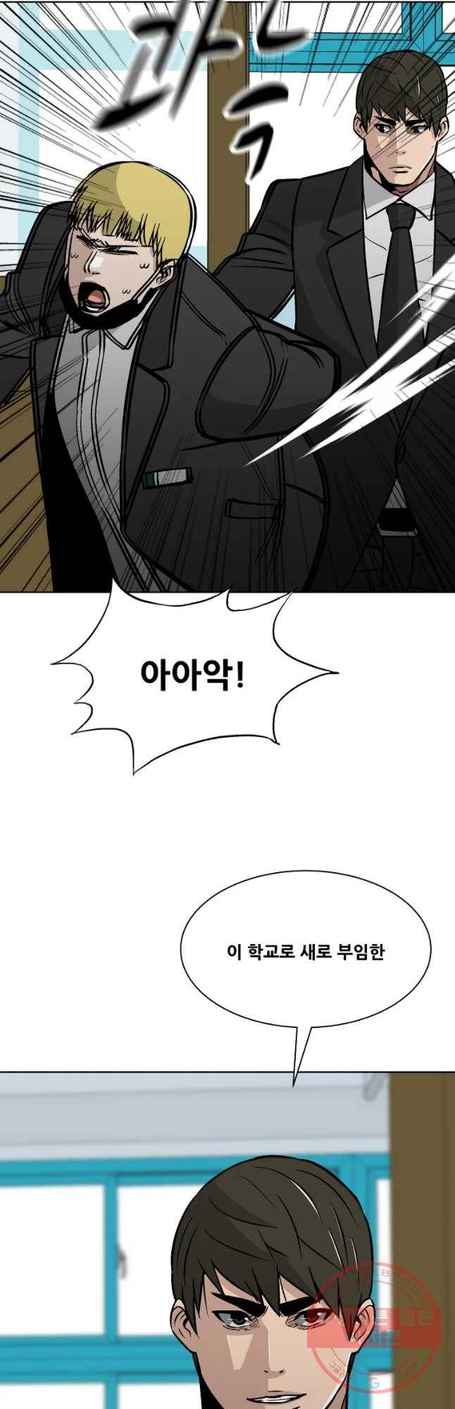 체벌교사 최종화 65