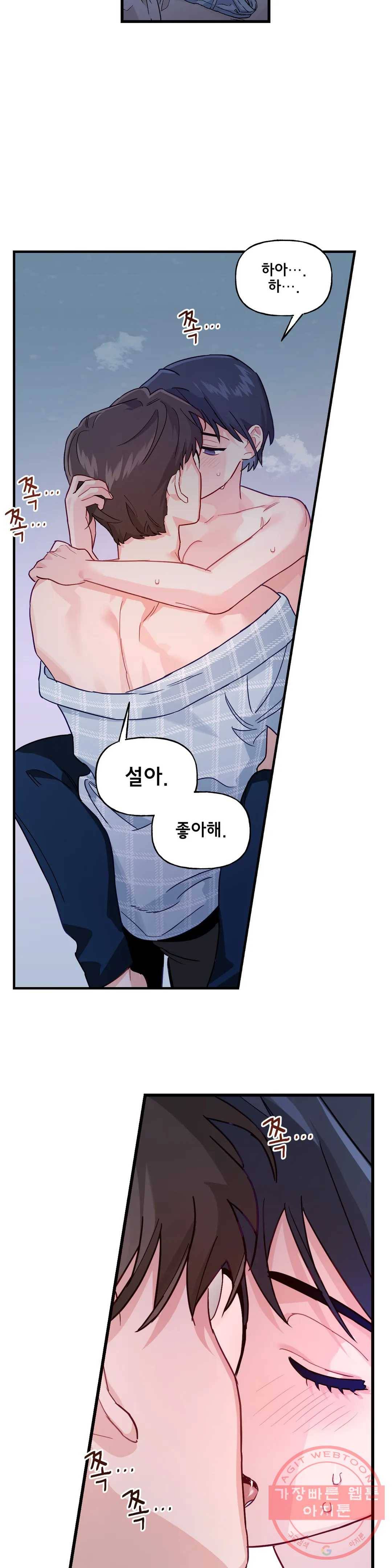 켈로이드 57화 외전 7화 3