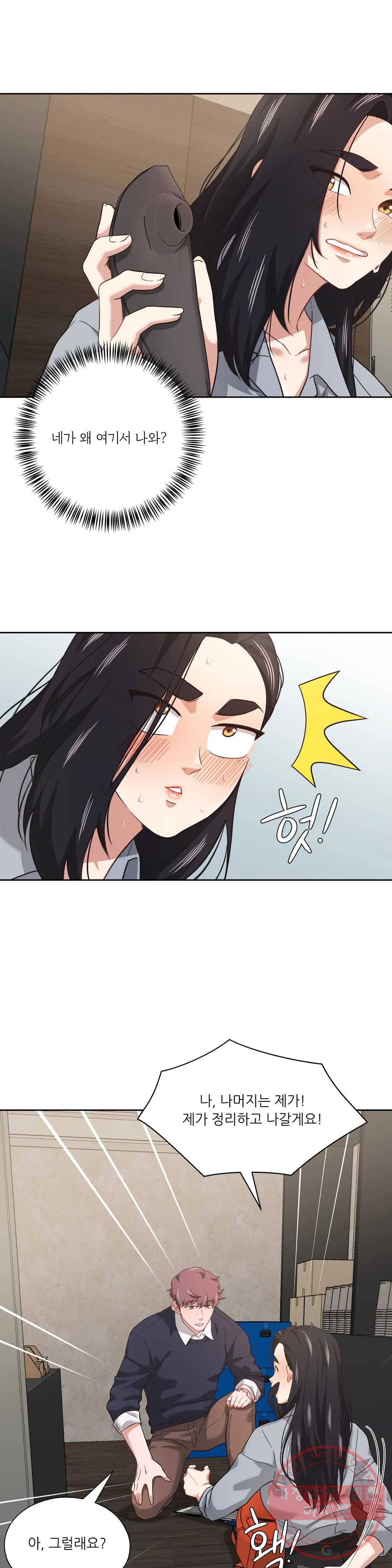 하나부터 열까지 14화 1