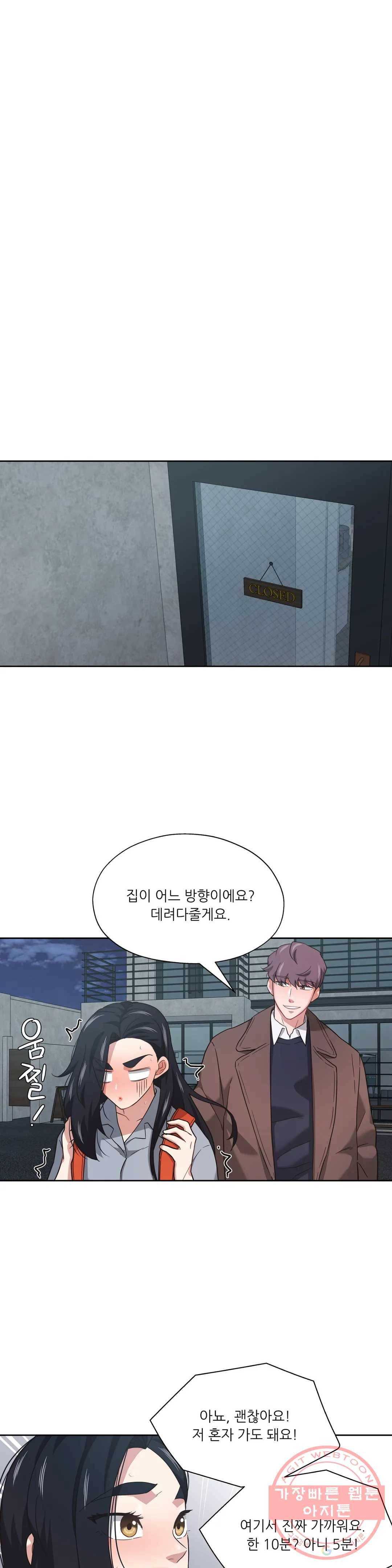 하나부터 열까지 14화 3