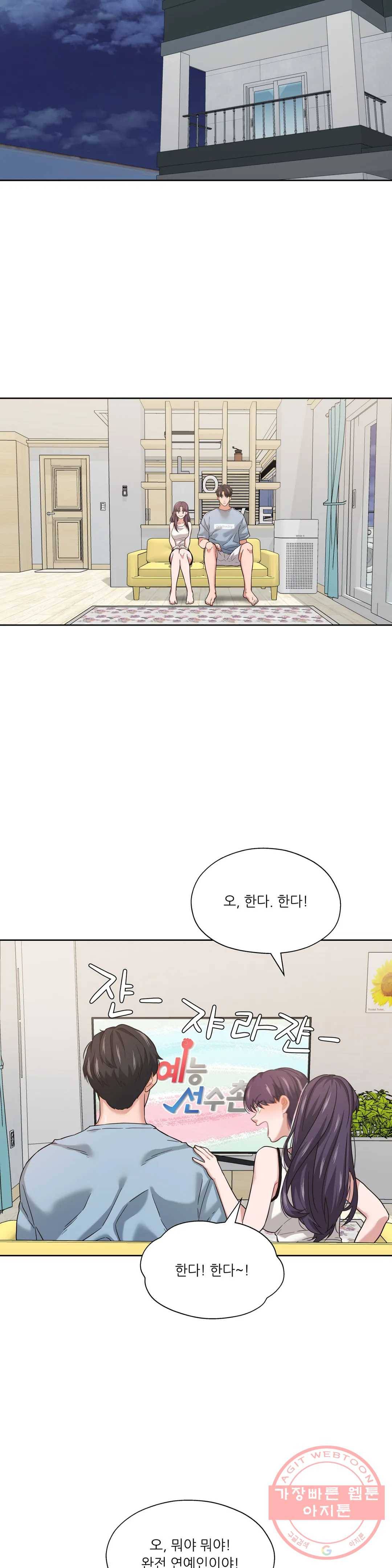 하나부터 열까지 14화 6