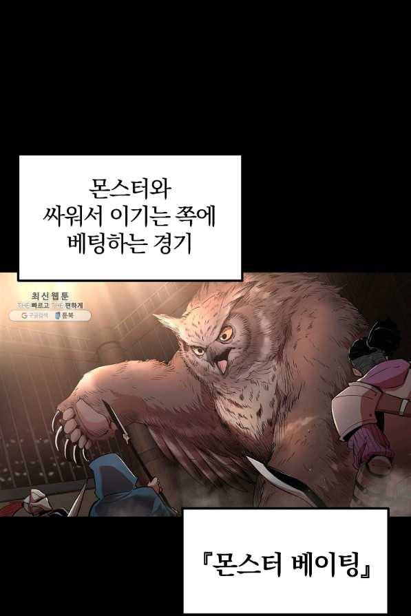 올드뉴비 김춘식 32화 1