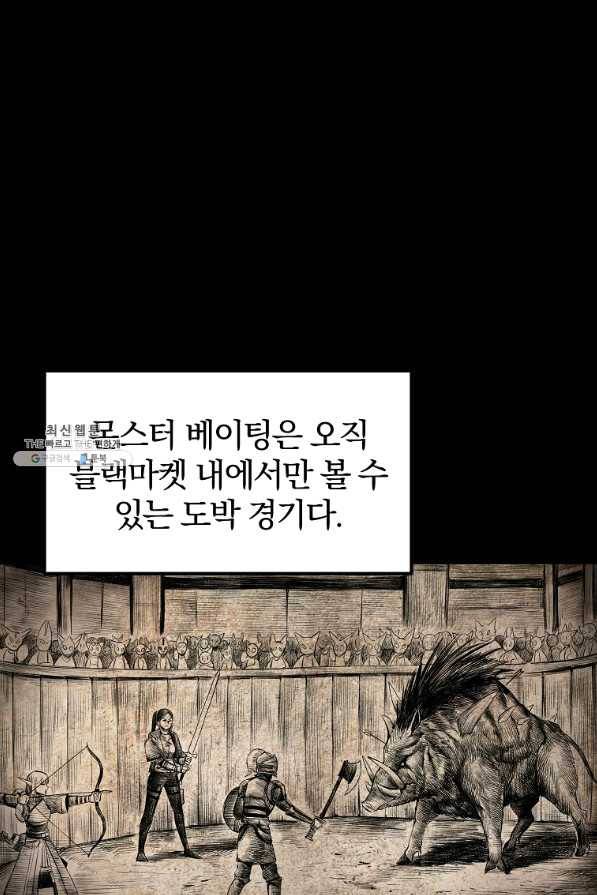 올드뉴비 김춘식 32화 2