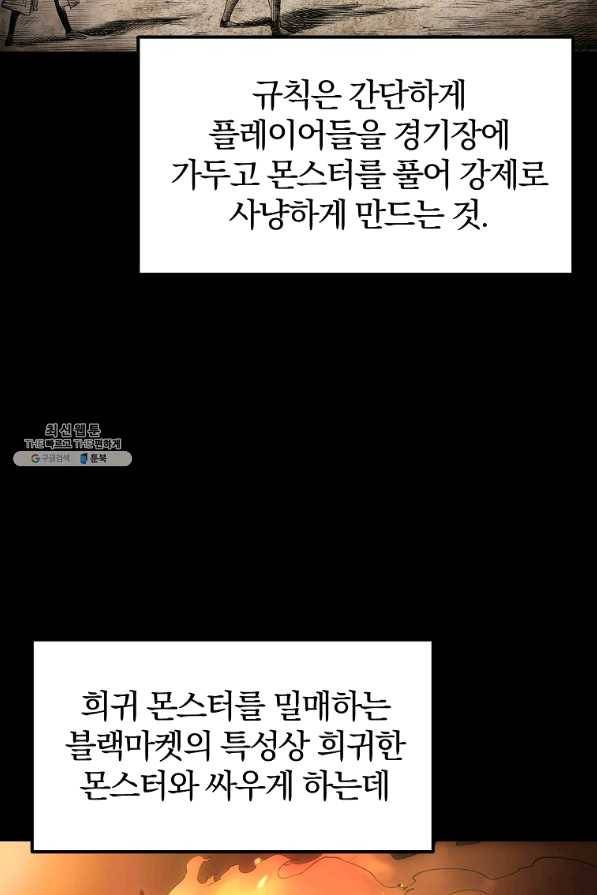 올드뉴비 김춘식 32화 3