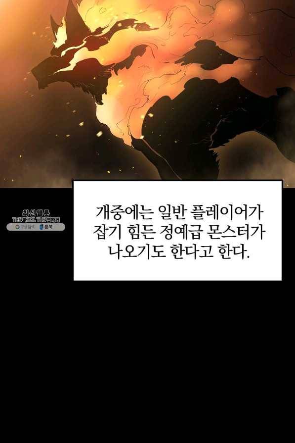 올드뉴비 김춘식 32화 4