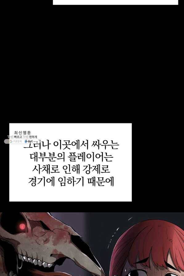 올드뉴비 김춘식 32화 6